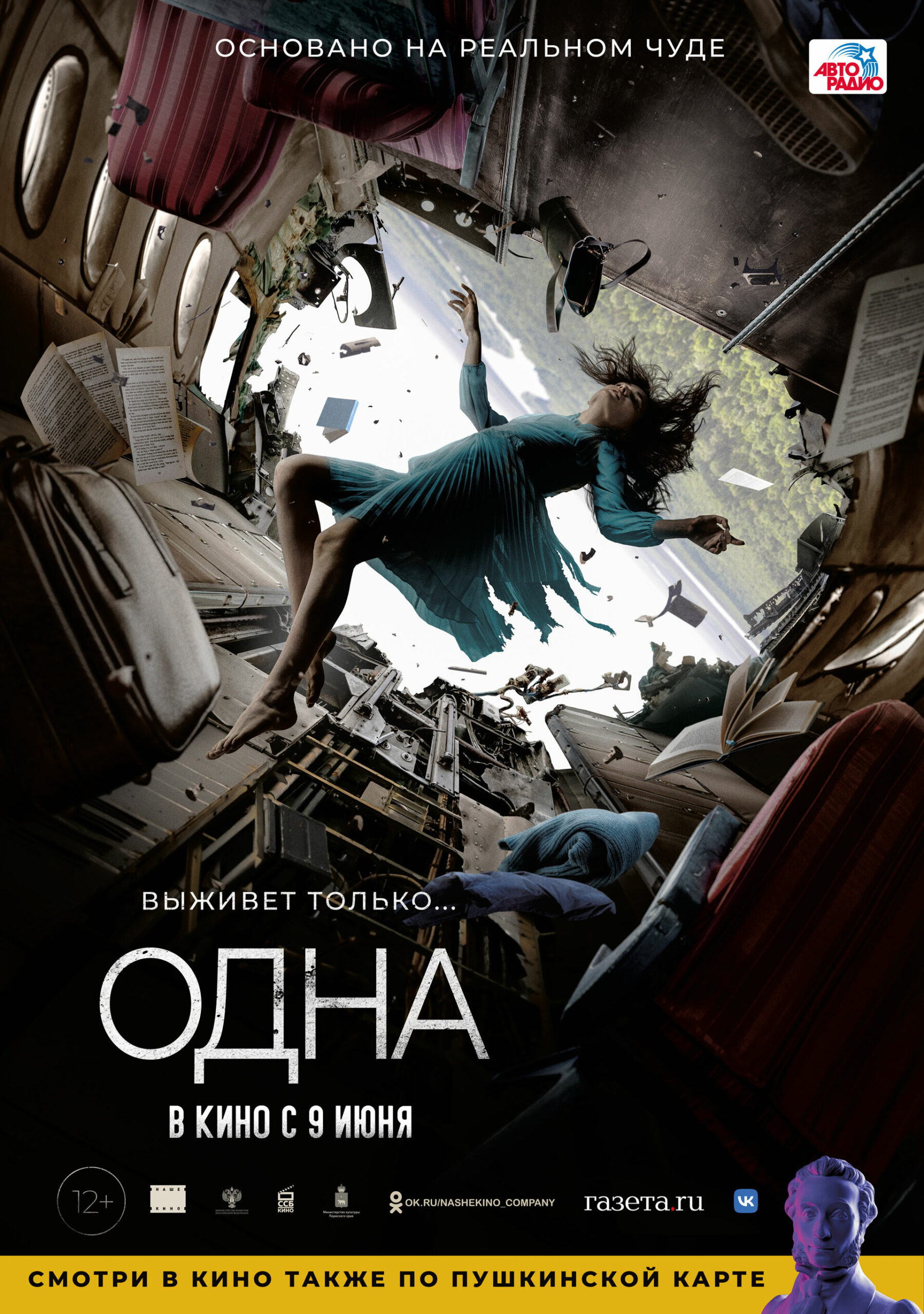 The One (2022) 1