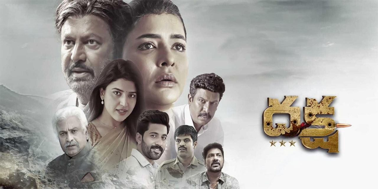 Daksha - The Deadly Conspiracy (2025) 1