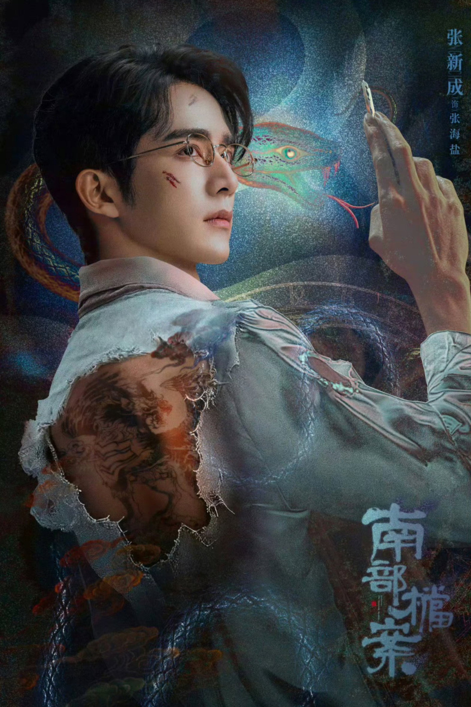 Archives: The Nanyang Mystery S01 [Episode 1 -12 Added] ONGOING