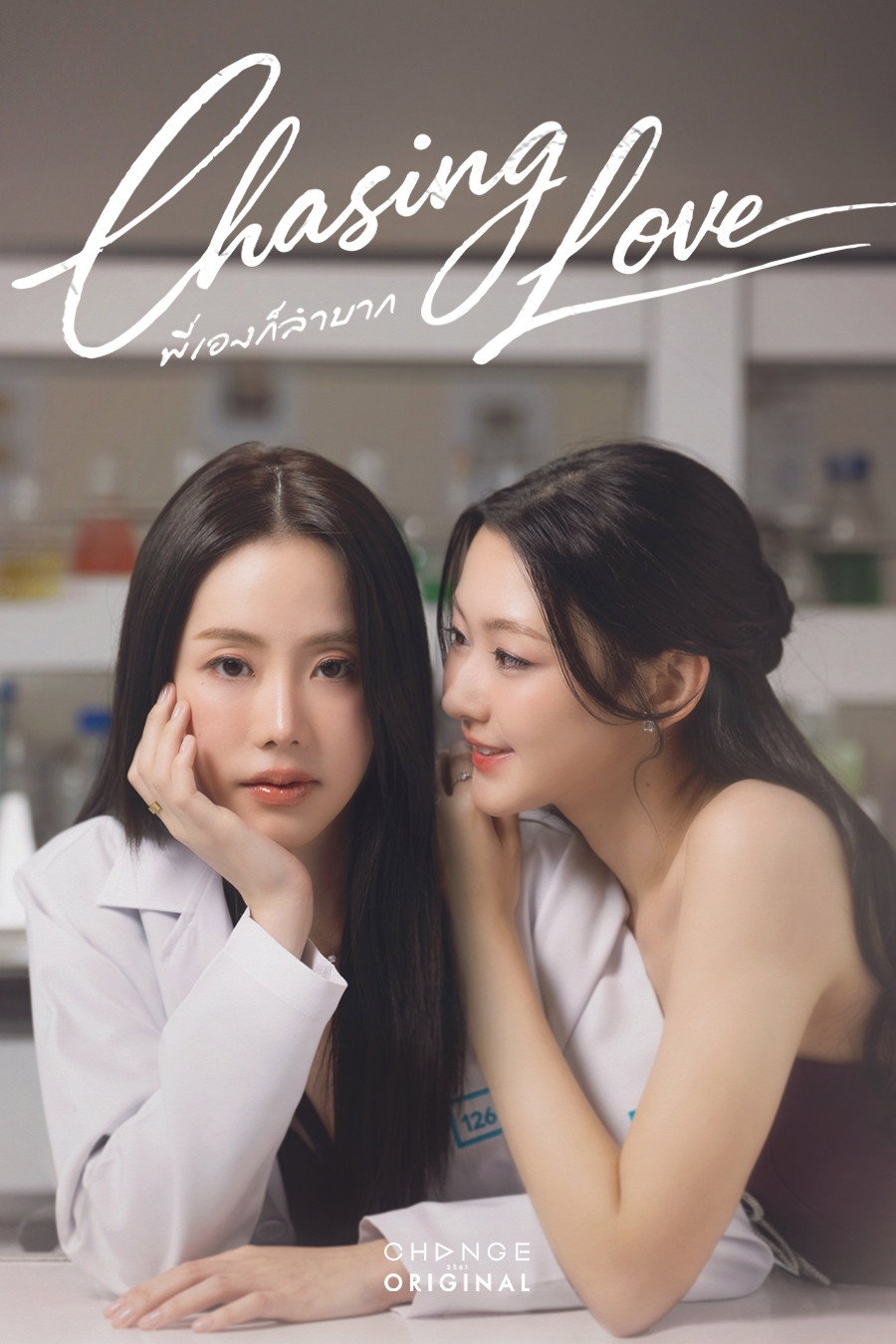 Chasing Love S01 [Episode 1 – 3 Added] <a href="https://webloadedmovies.org/category/ongoing-series/" class="status-badge status-ongoing" style="text-decoration:none;">ONGOING</a>