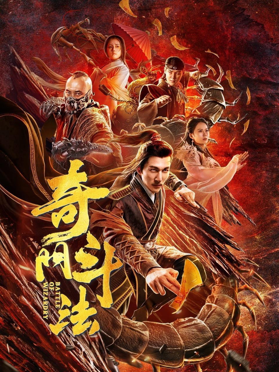 Battle of Wizardry (2020) Mp4 Mkv Download Battle of Wizardry (2020) Mp4 Mkv Download