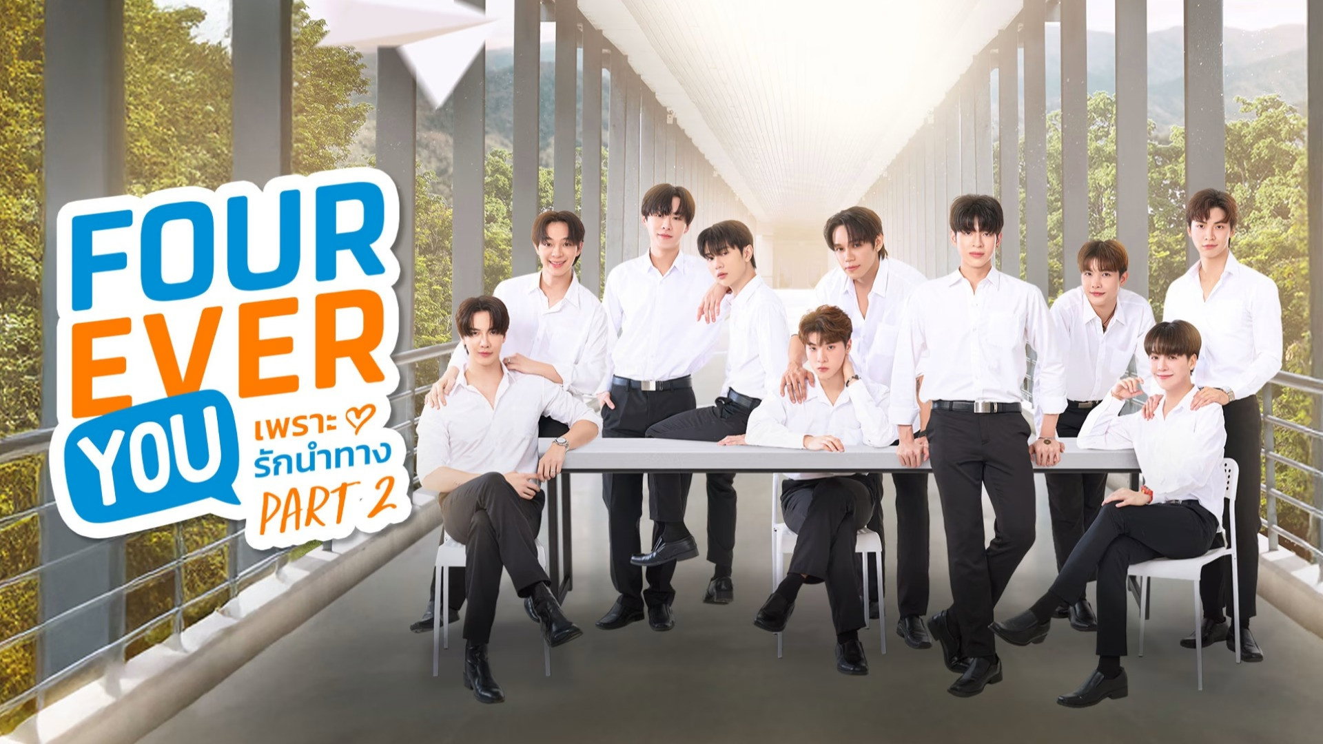 Fourever You S02 1