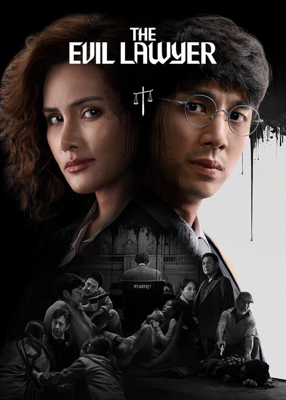 The Evil Lawyer S01 [Thai] <span class="status-badge status-completed">COMPLETED</span>