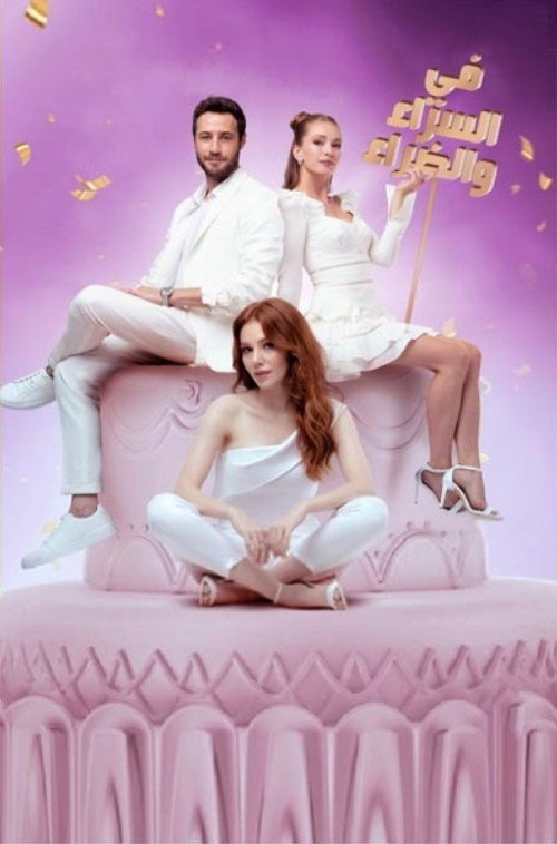 Iyi Gunde Kotu Gunde S01 [Turkish] <span class="status-badge status-completed">COMPLETED</span>