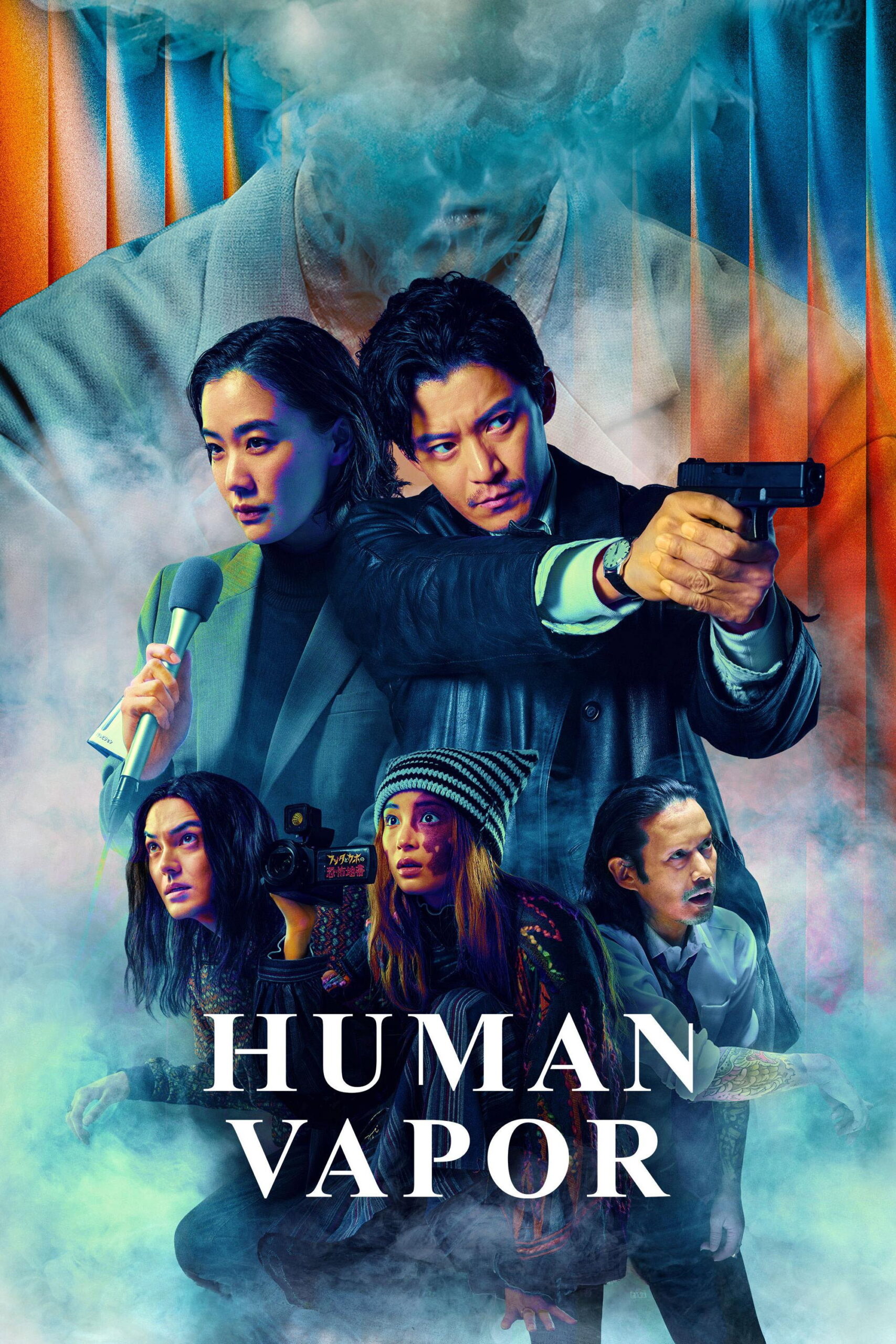 Human Vapor S01 COMPLETED Human Vapor S01 COMPLETED